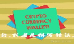 Tokenim 不是一个广为人知的术语，可能是某个特定