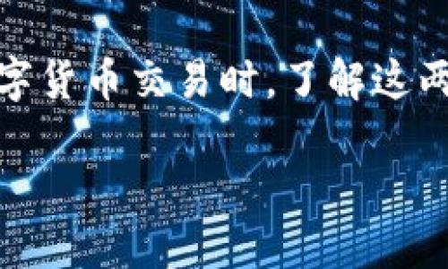 区块链交易与充币地址是两个相辅相成的概念。但它们并不完全相同。下面将详细解释这两个概念的定义和关系。

### 区块链交易

区块链交易是指在区块链网络中进行的数字货币或资产的转移。每一笔交易都包含了发送者和接收者的地址、交易金额以及一个时间戳等重要信息。这些交易记录会被打包进入区块，由区块链网络中的节点进行验证和确认。当交易得到确认后，它将被永久地记录在区块链上，任何人都可以查看。

### 充币地址

充币地址（也称为充值地址）是用户在数字货币平台（如交易所、钱包等）进行资产充值时所用的地址。当用户希望将数字资产转入自己的账户时，他们需要向提到的地址发送资产。每个用户通常都会有与其账户对应的唯一充币地址，用于接收资金。这个地址通常是由平台生成并管理的，用户只需复制并粘贴这个地址，然后在其钱包中发送货币。

### 区块链交易与充币地址的关系

充币地址实际上是进行区块链交易的一个特定应用场景。当用户想要为其数字货币账户充值时，他们需要通过发送交易到指定的充币地址来完成操作。因此，充币地址可以说是进行区块链交易的一部分，但不是交易的全部。

通过将充币地址与区块链交易结合理解，可以更全面地 grasp 数字货币操作的本质。用户在进行充值时需要注意确保充币地址的准确性，以避免资金的损失。

### 结论

总之，区块链交易的概念更为广泛，涵盖了所有在区块链网络上进行的交易，而充币地址则是具体到将资金发送到某一特定账户的一种地址形式。在进行任何数字货币交易时，了解这两者的关系，有助于用户更好地进行资产管理和资金流转。

如需了解更多关于区块链技术和数字资产的知识，建议继续关注相关信息和动态。