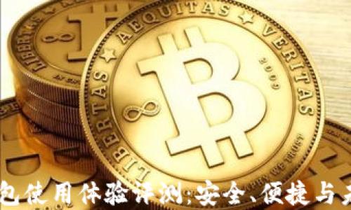 
2023年Tokenim钱包使用体验评测：安全、便捷与未来的数字资产管理