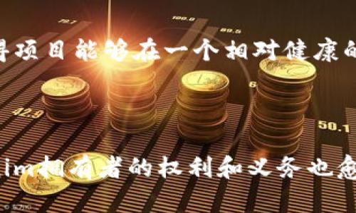 在区块链和加密货币的生态系统中，Tokenim拥有者的权限是一个至关重要的话题。以下是对这个问题的深入探讨：

### Tokenim拥有者权限的重要性

Tokenim拥有者权限涉及到Tokenim的管理、投票、分红等多个方面，其重要性体现在以下几个方面：

#### 1. **治理权**
Tokenim的拥有者通常拥有对项目治理的投票权。这意味着他们能够参与项目的重要决定，如技术升级、资金分配等。参与治理的权利可以使Tokenim持有者对项目的未来发展方向产生直接影响，进而保护他们的投资。

#### 2. **资金获取**
持有Tokenim的用户可能有资格参与项目的空投、股息或其他形式的收益分配。这样，Tokenim不仅是一种支付工具，还是一种潜在的投资收益来源。

#### 3. **参与决策**
在去中心化金融（DeFi）或者去中心化自治组织（DAO）中，Tokenim持有者的权限更为重要。通过投票机制，Tokenim持有者可以影响项目的政策，从而实现去中心化的真正意义。

#### 4. **增强社区凝聚力**
Tokenim的拥有者通常会对项目产生归属感。通过参与项目治理，持有者之间的互动和沟通增进了社区的凝聚力，使得项目能够在一个相对健康的环境中发展。

### 总结

Tokenim拥有者的权限不仅涉及投资回报，更关系到整个项目的治理和持久性。随着去中心化理念的逐渐普及，Tokenim拥有者的权利和义务也愈发显得重要。对于持有Tokenim的用户来说，理解和珍视这些权限，无疑是保护自身利益和推动项目长期发展的关键。