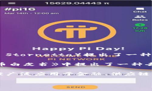 区块链技术和比特币的出现是近年来科技和金融领域的重要里程碑，以下是它们的具体时间线：

1. **区块链技术的诞生**: 区块链的概念最早可以追溯到1991年。当时，斯图亚特·哈伯（Stuart Haber）和威德·麦克劳（W. Scott Stornetta）提出了一种方法，可以验证和保护数字文件的时间戳。然而，这一真正的区块链概念在2008年才得到广泛关注。

2. **比特币的出现**: 比特币是由一个名为“中本聪”（Satoshi Nakamoto）的匿名个体或团体于2008年10月发布的。中本聪在《比特币白皮书》中提出了一种去中心化的数字货币，这种货币基于区块链技术。比特币网络于2009年1月3日正式启动，当时挖出了第一个比特币区块，被称为创世区块。

在这之后，比特币逐渐获得了关注，并引领了整个加密货币及区块链技术的蓬勃发展。区块链作为一种去中心化、透明、安全的记账方式，被广泛应用于金融、供应链管理、医疗等多个领域。

如果您有任何具体问题或需要深入了解的内容，请告诉我！