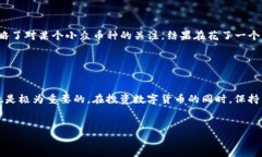   深入了解Tokenim钱包：不能使用的币和安全问题