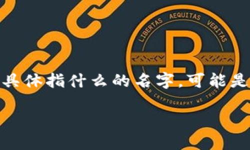 在讨论将AR(增强现实)技术应用于Tokenim(一个尚不明确具体指什么的名字,可能是某种平台或项目)之前,我们需要了解几个关键概念和领域。
### AR技术如何与Tokenim平台结合:推动数字化未来
