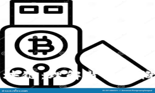 比特币区块链：理解背后的概念与关系