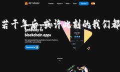 baioti比特币、区块链技术与ICO：当代投资新趋势