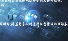 区块链数字币是基于区块链技术发行的数字货币