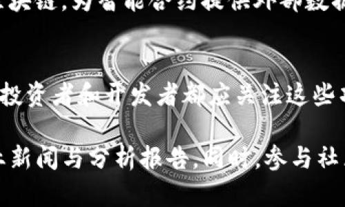 在当前的区块链领域，新的项目和币种层出不穷，各国的技术发展和市场需求也在推动着这个行业的不断演进。以下是一些国际区块链项目及其币种的简要介绍。

1. Ethereum 2.0
以太坊2.0是以太坊的升级版本，旨在提高网络的可扩展性、安全性和能效。通过转向权益证明（Proof of Stake）共识机制，以太坊将能够处理更多的交易，同时减少能源消耗。

2. Polkadot
波卡（Polkadot）是一个多链网络，旨在实现不同区块链之间的互操作性。它的原生币DOT不仅用于网络治理，还可以用于链间传递信息，并支持智能合约的执行。

3. Solana
Solana因其超高的交易速度和低费用而受到欢迎，正在成为DeFi和NFT项目的热门选择。SOL作为其原生币，既用于网络交易，也用于开发者的生态系统参与。

4. Avalanche
Avalanche的主要特点是其高吞吐量和低延迟的交易能力。AVA是其本地代币，用于创建和管理自定义区块链网络及其应用。

5. Cardano
Cardano是一种第三代区块链协议，专注于可持续性和治理结构。ADA币不仅可以进行交易，还可以参与治理和持续发展项目的投票。

6. Chainlink
Chainlink是一个去中心化的预言机网络，旨在将现实世界的数据接入区块链，为智能合约提供外部数据支持。LINK是其原生货币，主要用于支付数据提供者。

结论
这些国际区块链项目及其币种代表了当前行业的前沿和未来发展方向，投资者和开发者都应关注这些项目的发展动态，以把握行业机遇。

区块链行业的变化非常快，想要跟上最新动态，可以定期查看相关的行业新闻与分析报告。同时，参与社区讨论和技术交流也是获取前沿信息的重要方式。