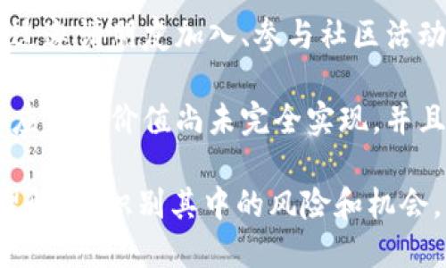 是的，Pi币是一种基于区块链技术的加密货币。它的目标是让普通用户能够通过手机挖矿的方式参与到加密货币的生态中。以下是关于Pi币的一些关键点：

1. **区块链基础**：Pi币是建立在区块链技术之上的，这意味着它利用分布式账本来记录交易，确保交易的透明性和安全性。

2. **挖矿方式**：与传统的比特币等加密货币需要大量计算能力的挖矿方式不同，Pi币允许用户通过手机应用进行“挖矿”，这使得参与门槛降低，更容易获得。

3. **社区驱动**：Pi币的开发团队强调其社区导向，用户可以通过邀请朋友加入、参与社区活动等方式，加速自己的挖矿速度和获得币的数量。

4. **阶段性发展**：Pi币目前还处于主网开发阶段，未来的具体应用和价值尚未完全实现，并且其市场接受度也在变化中。

在考虑投资或参与任何区块链项目时，务必做好充分的调查和理解，以识别其中的风险和机会。