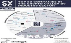 2023年区块链商城最新动态与发展趋势