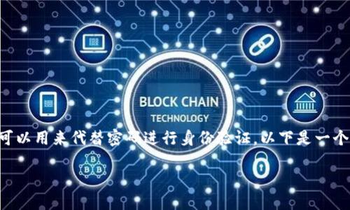 在GitHub上提交代码时，个人访问令牌（Personal Access Token）可以用来代替密码进行身份验证。以下是一个详细的步骤指南，帮助你使用GitHub提交代码并利用个人访问令牌：

### 如何在GitHub上使用个人访问令牌提交代码