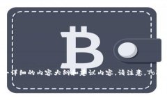 为了帮助您更好地理解如何在更换手机时处理t