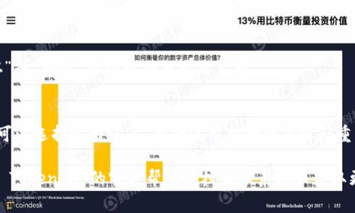 关于如何设置 Tokenim 的联系密码，具体步骤可能因平台版本和接口而异，但通常可以遵循以下的一般步骤：

1. **注册或登录账户**：
   - 首先，确保你已经在 Tokenim 平台上注册了账户。如果已经注册，直接登录。

2. **访问设置页面**：
   - 登录后，找到账户设置或安全设置选项。通常可以在个人资料页面或主页面的右上角找到相应的设置图标。

3. **查找安全或隐私设置**：
   - 在设置页面中，寻找与“安全性”、“隐私”或“账户保护”相关的选项。

4. **设置联系密码**：
   - 在相关设置中，你可能会看到“设置联系密码”或“修改联系密码”的选项。点击进入后，根据系统提示输入你的新密码。

5. **确认密码**：
   - 通常需要再次输入新密码以确认。确保密码的强度，建议使用包含字母、数字和特殊字符的组合。

6. **保存更改**：
   - 完成密码设置后，务必点击“保存”或“确认”按钮以确保更改生效。

7. **退出并重新登录**（可选）：
   - 为了确保你的新密码设置成功，可以选择退出账户，然后使用新的联系密码重新登录，验证是否可用。

如果在上述步骤中遇到困难，建议查阅 Tokenim 的官方帮助文档或联系客服获取更多的指导和支持。