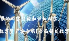 以下是您要求的内容结构和详细内容。tokenim放数