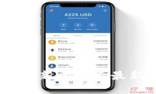 区块链新时代：央视新闻揭示最新骗局及防范措施