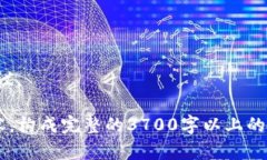 穆迪区块链最新现状：分析、发展与未来展望