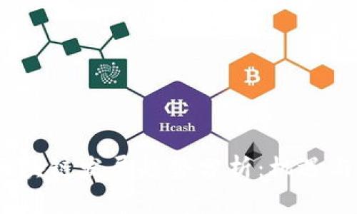 2023年区块链发展趋势分析：机遇与挑战并存