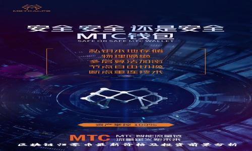 区块链归零币最新价格及投资前景分析