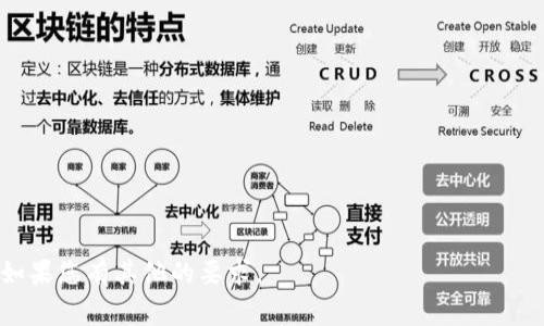 Tokenim 是一个专注于提供加密货币挖矿服务的平台，通常被归类为矿池矿业。如果你对 Tokenim 或类似的矿池有兴趣，在此我可以为你提供一些信息，以及如何挖掘和参与这些矿池的总体概述。

### Tokenim的矿池特性

1. **功能特性**：Tokenim 提供了高效率的挖矿服务，能够支持多个加密货币的挖矿，通过集成的挖矿软件和用户友好的界面，用户可以轻松参与。

2. **池子类型**：Tokenim 通常可以归类为合并挖矿池，意味着用户可以在同一时间挖掘多种数字货币。

3. **收益分配**：矿池通常采用不同的收益分配机制，例如PPS（每个分享支付）或PPLNS（按最后N个分享支付），Tokenim 可能提供类似的选项以吸引更多矿工加入。

4. **社区和支持**：一个好的矿池通常会有活跃的社区和良好的客户支持，Tokenim 可能会有在线论坛或客服部门来解决用户问题。

### Tokenim矿池的优缺点

#### 优点

- **稳定的收入**：通过矿池挖矿，用户可以享受到更为稳定的收入，而不是单打独斗。
- **降低门槛**：矿池模式降低了挖矿技术门槛，使更多的人能够参与到加密货币的挖掘中。
- **技术支持**：矿池通常会提供相应的技术支持和教程，方便用户更好地进行挖掘。

#### 缺点

- **收益差异**：如果池子的效率低，矿工的收益也会受到影响。
- **竞争激烈**：随着更多的用户加入，单个矿工得到的收益也会随之减少。
- **中心化风险**：有些矿池可能会面临中心化风险，这可能使得某些矿池在网络中占据主导地位。

### 相关问题

1. **如何选择合适的矿池？**
2. **Tokenim支持哪些币的挖矿？**
3. **挖矿需要什么样的硬件和软件？**
4. **挖矿的风险有哪些？**
5. **如何提高矿池挖矿的效率？**
6. **社区在矿池中的角色是什么？**

请告诉我如果您希望我围绕上述问题中的某一特定问题进行详细介绍，或者如果您有其他的要求。