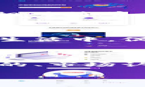   目前最贵的区块链币及其投资潜力分析 / 
 guanjianci 区块链币,加密货币,投资潜力,比特币 /guanjianci 

## 内容主体大纲

1. **引言**
   - 简介区块链技术和加密货币的兴起
   - 提出当前问题：最贵的区块链币是什么？

2. **区块链币的基本概念**
   - 定义什么是区块链币
   - 介绍区块链币的工作原理
   - 主要类型的区块链币

3. **目前最贵的区块链币——比特币**
   - 比特币的历史背景
   - 比特币的市值与价格波动分析
   - 比特币的投资价值

4. **其他重要的区块链币**
   - 以太坊
   - Binance Coin
   - XRP和其他热门币种的比较

5. **区块链币的投资潜力分析**
   - 影响区块链币价格的因素
   - 投资风险与回报
   - 如何选择合适的区块链币进行投资

6. **总结**
   - 当前区块链币市场的整体看法
   - 对未来区块链币发展趋势的展望

7. **常见问题解答**
   - 问题1: 如何评估区块链币的价值？
   - 问题2: 区块链币的投资有哪些风险？
   - 问题3: 如何选择安全的钱包存放区块链币？
   - 问题4: 比特币和其他区块链币的不同之处是什么？
   - 问题5: 区块链技术的未来将如何影响加密货币？
   - 问题6: 新手如何入门区块链币的投资？

---

### 1. 引言

区块链技术的迅猛发展和普及，引发了全球范围内对加密货币的关注。十多年前比特币的出现，成为了这一领域的先驱，引领了一波又一波的投资热潮。如今，随着数字货币市场的不断扩展，层出不穷的新币种不断挑战着比特币的地位。因此，当前最贵的区块链币到底是什么？在这篇文章中，我们将探索这一问题，并分析其背后的投资潜力。

### 2. 区块链币的基本概念

在深入了解当前最贵的区块链币之前，首先需要对区块链币有一个基本的认识。区块链币是采用区块链技术的数字货币，具备去中心化和分布式的特性。交易记录通过加密算法确保安全，数据不可篡改，人人可查证。

区块链币主要有两种类型：一种是用于交易的加密货币，如比特币和以太坊，另一种是用于特定应用的代币，如ERC-20代币，这些代币在特定平台上发挥独特的功能。

### 3. 目前最贵的区块链币——比特币

比特币（Bitcoin）是由一位化名为中本聪的开发者于2009年推出的，是首个成功实现去中心化的数字货币。其背后的区块链技术使得交易变得透明和安全。

截至目前，比特币的市值依然遥遥领先于其他数字货币，且其价格波动频繁，从万分之一美元到数万美元，中间的涨跌激起了众多投资者的关注。它的投资价值主要体现在稀缺性上，限量2100万个的总量使比特币自出生以来就有了‘数字黄金’的美誉。

### 4. 其他重要的区块链币

除了比特币，市场上还有许多其他重要的区块链币。以太坊（Ethereum）以其智能合约的功能而闻名，成为开发去中心化应用的热门选择。Binance Coin则因其在Binance交易平台上的特殊用途而备受追捧。XRP等其他币种也在一定场合下展现出其独特的功能和价值。

### 5. 区块链币的投资潜力分析

影响区块链币价格的因素很多，包括市场需求、技术更新、政府监管等等。投资区域性风险须重视，除了对市场趋势的敏感把握外，还应当了解区块链技术的发展走向，谨慎选择投资目标。

### 6. 总结

总体来看，区块链币市场依然充满潜力，但投资风险也不容忽视。未来，随着技术的进步和市场的成熟，可能会涌现出更具价值和潜力的新币种。投资者需保持学习，紧跟市场动态。

### 7. 常见问题解答

#### 问题1: 如何评估区块链币的价值？

评估区块链币的价值可以从多个角度进行。首先，可以看市值，即总供应量乘以当前价格，这是一个直观的指标。然而，市值并不代表真正的价值，还需要结合项目的技术背景、团队实力、社区活跃度等因素来综合评估。通过分析白皮书、了解项目的实际应用场景，可以获得更全面的认识。此外，还应关注币圈的新闻资讯、监管动态，这些都会对币种的价值产生影响。

#### 问题2: 区块链币的投资有哪些风险？

投资区块链币除了有潜在的高回报外，也伴随着高风险。首先，市场的不确定性导致价格波动剧烈，投资者可能面临亏损。其次，技术风险例如黑客攻击和系统漏洞也时常威胁着投资者的资产安全。此外，政策监管的变化可能会对整个市场造成重大影响。新手投资者尤其需要谨慎，做好充分的调查和风险评估。

#### 问题3: 如何选择安全的钱包存放区块链币？

选择安全的钱包存放区块链币是至关重要的一步。通常分为热钱包和冷钱包两种类型。热钱包便于使用和交易，但由于连接网络，安全性较低。冷钱包则不连网，用于长时间储存更为安全。选择钱包时应重点考虑其安全性、易用性和支持的币种。此外，面向用户的密钥保护、安全备份和社区反馈也是选择过程中的关键要素。

#### 问题4: 比特币和其他区块链币的不同之处是什么？

比特币与其他区块链币最大的不同在于它的稀缺性、市场认可度以及网络的安全性。比特币是第一个区块链项目，被广泛接受和认可；其总供应量为2100万个，形成了稀缺的特性。另外，比特币的算法和网络设计相对简单，稳定性得以保证，而其他许多区块链币则在技术上更加复杂多变，应用场景也多种多样。综合这些因素，投资者需要根据自己的风险承受能力和市场分析来做出明智的选择。

#### 问题5: 区块链技术的未来将如何影响加密货币？

区块链技术在未来将继续对加密货币市场造成深远影响。随着技术的不断进步，区块链的扩展性、安全性和高效性将得到提升，为更多的项目和应用提供支持。此外，基于区块链技术的金融服务将逐步渗透到日常生活中，促进数字资产的普及。监管部门对区块链的关注也在增加，这可能会促进加密货币市场的合规化与成熟，也为投资者提供更多的安全保障。这种双向的影响将推动市场的创新与发展，形成更为活跃的数字经济生态。

#### 问题6: 新手如何入门区块链币的投资？

对于新手来说，入门区块链币投资首先需要对市场有一个基本的理解。可以通过学习相关资料、参加线上课程或交流会等方式增加对区块链和加密货币的认识。其次，建议从少量资金开始尝试投资，选择一些主流的、市场认可度较高的币种，比如比特币和以太坊，逐渐积累经验。同时，重要的是选择合适的交易平台和安全的钱包，确保资产的安全。此外，还需保持警觉，定期关注市场新闻，以便及时调整投资策略。

通过以上问题的详细分析，希望能够帮助用户更好地理解当前区块链币市场及其投资潜力，尤其是如何应对风险和把握机会。