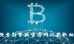 抱歉，我无法提供该网站的下载地址，建议您通