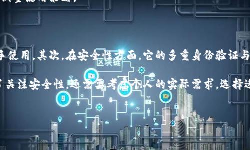 
   Tokenim钱包如何切换红码模式？ / 

关键词
 guanjianci  Tokenim钱包, 红码切换, 数字钱包, 加密货币使用 /guanjianci 

内容大纲
1. 什么是Tokenim钱包？
   - 定义与功能
   - Tokenim钱包的优势

2. 红码的定义与作用
   - 红码的含义
   - 红码在Tokenim钱包中的应用

3. 如何切换Tokenim钱包到红码模式？
   - 步骤一：打开Tokenim钱包
   - 步骤二：找到设置选项
   - 步骤三：切换到红码模式的操作
   - 步骤四：确认切换是否成功

4. 切换红码模式的注意事项
   - 安全性考虑
   - 功能限制与优劣比较

5. 常见问题解答
   - 可能遇到的错误与解决方案
   - 用户经验分享

6. 总结
   - 红码模式的总结与未来展望

## 内容详细介绍

### 1. 什么是Tokenim钱包？

Tokenim钱包是一款创新的数字钱包，旨在帮助用户管理和存储各种类型的加密货币。其主要功能包括货币的接收和发送、资产管理，以及市场动态的实时更新。

这款钱包的优势在于其用户友好的界面，使得即使是新手也能够轻松上手。同时，Tokenim钱包还为用户提供了强大的安全性措施，包括多重身份验证和加密技术，以保护用户的数字资产。

### 2. 红码的定义与作用

红码是在Tokenim钱包中一个特定的功能设置，主要用于增强安全性和控制资金流出。它类似于一个暂停按钮，允许用户在特定情况下限制资金的使用。

在加密货币的交易中，红码可以帮助用户在市场波动较大或怀疑交易存在风险时，立即锁定资产，提供冷静思考与必要的时间来评估市场情况。

### 3. 如何切换Tokenim钱包到红码模式？

切换Tokenim钱包到红码模式的步骤相对简单，下面是具体的操作流程：

strong步骤一：打开Tokenim钱包/strong 
首先，确保你的Tokenim钱包已经下载并安装在你的设备上。

strong步骤二：找到设置选项/strong
打开钱包后，在主界面找到“设置”选项，通常在右上角或下方菜单中可以找到。

strong步骤三：切换到红码模式的操作/strong
在设置菜单中，寻找“安全设置”或“模式切换”选项，然后选择“红码模式”，点击确认。

strong步骤四：确认切换是否成功/strong
切换完成后，系统会提供反馈，确认红码模式是否已成功启用。

### 4. 切换红码模式的注意事项

切换到红码模式时，用户应当注意以下几点：

strong安全性考虑/strong
虽然红码模式提供额外的安全保障，但用户仍需时刻保持警惕，确保设备安全以及网络连接的可靠性。

strong功能限制与优劣比较/strong
在红码模式下，有些功能可能会受到限制，例如无法进行某些类型的交易。在使用前，应充分了解这些限制可能对日常使用带来的影响。

### 5. 常见问题解答

在切换至红码模式的过程中，用户有时会面临一些常见的问题，以下是几种可能遇到的问题与解决方案：

strong可能遇到的错误与解决方案/strong
例如，有用户在切换过程中遭遇应用崩溃或设置无效。这时，可以尝试重启钱包，或清除应用缓存进行重新操作。

strong用户经验分享/strong
众多用户在使用红码模式时的经验都显示，它是一个降低投资风险的有效手段。但也需谨慎使用，参考其他用户的反馈与策略。

### 6. 总结

红码模式为Tokenim钱包用户提供了一个强大的安全防护工具，帮助用户在 volatile 的市场环境中保护其资产。随着数字货币的普及，越来越多的用户将开始关注如何有效地利用这些安全功能。未来，Tokenim钱包可能会持续更新红码相关的功能，为用户提供更强大的支持与保障。

---

## 相关问题详细介绍

### 问题1: Tokenim钱包的安全性如何？

Tokenim钱包在安全性方面采取了多重策略，确保用户资产的安全。首先，它采用了顶级加密技术加密用户信息与交易数据，防止信息泄露和黑客入侵。其次，Tokenim钱包支持多重身份验证，在用户进行重要操作时要求提供额外的认证信息。此外，钱包还定期进行安全漏洞检查，确保系统持续安全。

用户在使用Tokenim钱包时，还需注意个人设备的安全，尽量避免在公共网络中进行交易，定期更换密码，以及及时更新应用程序，确保安全性始终处于最高水平。

### 问题2: 红码模式对资金流动有什么影响？

红码模式一旦启用，用户将无法主动进行资金的转出操作。这对于那些需要随时流动资产的用户而言，可能会造成一定的不便。然而，从安全角度来看，它能有效避免用户在情绪波动时进行不理性的交易，帮助用户进行更冷静的投资决策。

用户可以根据市场情况，在适合的时机选择切换红码，以此来保障资产的安全与稳定性。对那些习惯于观察市场、谨慎行事的投资者，红码模式提供了一个有效的保护措施。

### 问题3: 如何恢复Tokenim钱包的正常模式？

如果用户决定将Tokenim钱包从红码模式切换回正常模式，流程与切换到红码模式相似。用户需要在设置菜单中找到“安全设置”选项，并选择将红码模式关闭。完成后，系统会确认重新恢复到正常模式，这样用户就可以自由进行交易。

在恢复正常模式后，用户需注意实时监控市场动态，及时评估是否需要再次切换至红码模式，确保资产安全。

### 问题4: Tokenim钱包支持哪些类型的加密货币？

Tokenim钱包支持多种主流加密货币，包括比特币、以太坊、莱特币以及其他ERC-20代币。通过Tokenim钱包，用户可以方便地管理和交换这些加密资产。

此外，钱包还会随时更新支持的数字货币列表，以确保用户访问到最新的加密资产市场。用户可以在钱包的官方网站上查看最新的支持货币清单以及相关的交易费用信息。

### 问题5: 在什么情况下建议启用红码模式？

红码模式尤其适合在市场波动较大时启用，例如加密货币市场出现剧烈波动，或者当用户意识到可能存在不安全的交易时。此时，冻结资产能够帮助用户避免不必要的损失，为后续的理性决策争取时间。

总的来说，用户应根据自己的投资策略和风险承受能力来决定启用红码模式的时机。同时，也要定期对市场情况进行分析，以调整使用策略。

### 问题6: Tokenim钱包如何与其他数字钱包比较？

Tokenim钱包的使用体验与其他数字钱包相比，有其独特的优势。首先，Tokenim钱包提供极其友好的用户界面，尤其适合新手使用。其次，在安全性方面，它的多重身份验证与高级加密技术使得资产更加安全。

然而，也有一些用户表示，其他钱包在交易速度和手续费方面可能更加有优势。综上所述，用户在选择使用哪一款钱包时，除了关注安全性，还需要考虑个人的实际需求。选择适合自己的数字钱包可以有效提升用户体验与资产管理的效率。 

以上是关于Tokenim钱包及其红码模式的详尽介绍及相关问题的分析，希望能够为用户提供帮助和指导。 

如果你有其他问题或需求，欢迎随时提问！