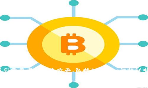 要确定Tokenim可以创建多少个代币，我们需要考虑几个方面，包括Tokenim的协议特性、创建代币的技术限制和市场需求等。

### Tokenim可以创建多少个代币？深入了解代币创建的潜力