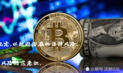 最新区块链行情分析：如何把握市场趋势与投资