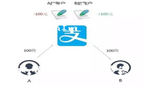 要了解TokenIm是否能完成映射，首先需要理解“映射”在这个上下文中的具体含义。一般来说，映射是指将数据从一个形式转换或关联到另一种形式。在区块链和加密货币领域，TokenIm 是一款热门的数字资产钱包，可能涉及代币管理、交易、转账等功能。

如果我们谈论的是代币映射，通常指的是将一种代币的价值或信息转换到另一种代币中，或者将代币从一种链转换到另一种链。TokenIm wallet 是否支持这种映射取决于几个因素：

1. **功能特性**：TokenIm 需要具备支持不同代币协议的能力，能够处理代币的不同数据结构、合约调用等。如果该钱包支持多种代币和智能合约，就有可能实现映射。

2. **与链的兼容性**：映射通常需要不同区块链之间的互操作性。如果 TokenIm 支持跨链操作，用户可以在不同区块链之间转移资产，从而完成代币映射。

3. **协议支持**：映射功能还需要支持特定的协议或标准（如 ERC-20、ERC-721 等），这些标准决定了代币的性质及其在智能合约中的行为。

4. **第三方服务**：有时，映射不是钱包本身直接提供的功能，而是通过与其他去中心化金融（DeFi）服务实施的。如果 TokenIm 可以与其它服务集成，比如去中心化交易所（DEX）或跨链桥，就能间接完成代币映射。

### 结论

如果您的问题是 TokenIm 是否能够完成代币映射，答案是：这取决于该钱包的具体功能以及其对不同区块链和代币标准的支持。如果您有更具体的上下文或者功能需求，欢迎提供更多信息，这样我可以给出更详细的解答。