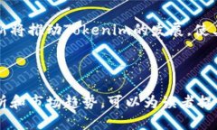   2023年代币市场全景分析：Tokenim的未来发展趋势
