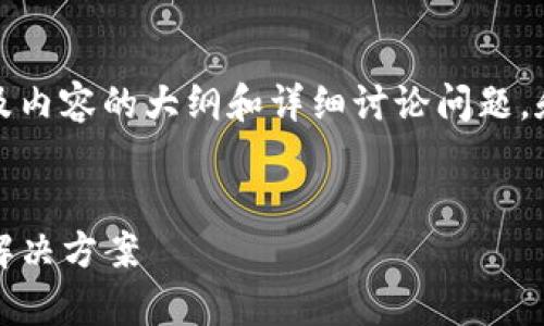 以下内容为您提供一个的、关键词，以及内容的大纲和详细讨论问题。和关键词的格式为您要求的HTML标签。

:
Tokenim更新后钱包清零问题解析与解决方案