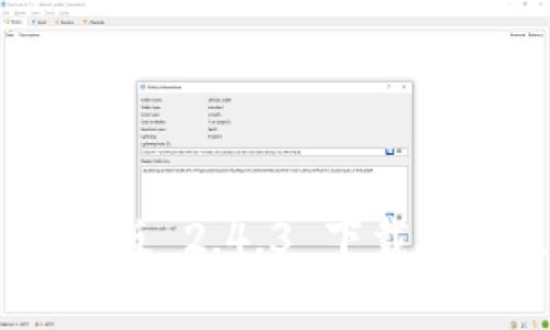 Tokenim 安卓版 2.4.3 下载指南及实用技巧