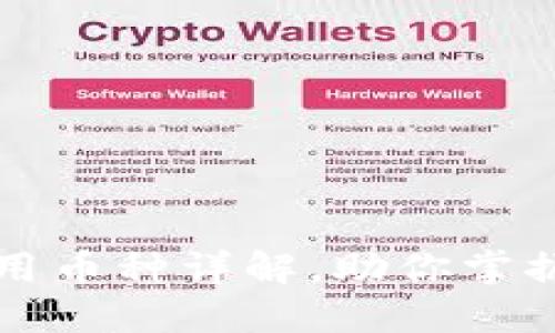 区块链十大专用币种详解，助你掌握数字货币趋势