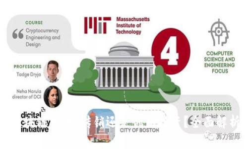 区块链排币：传销还是创新投资？全面解析