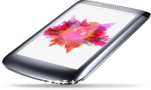 2023年区块链币购买全攻略：新手也能轻松上手