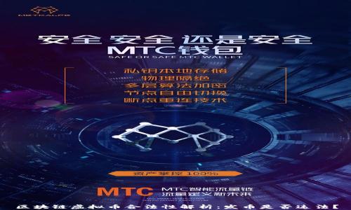 
区块链虚拟币合法性解析：发币是否违法？