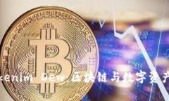 全面解析Tokenim Dew：区块链与数字资产的未来趋势