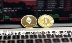 区块链最新交易量排行榜：2023年最热门区块链平