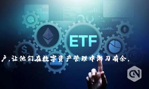   如何将ORDI存入Tokenim钱包？ / 

 guanjianci ORDI, Tokenim钱包, 加密货币, 存存储 /guanjianci 

## 内容主体大纲

1. 引言
   - 数字货币的普及与加密钱包的重要性
   - ORD（Ordi）的简介
   - Tokenim钱包的概述

2. ORD（Ordi）是什么？
   - ORD的起源与发展
   - ORD的技术特点
   - 与其他加密货币的比较

3. Tokenim钱包功能详解
   - 信任性与安全性
   - 支持的货币种类
   - 用户界面与体验

4. 将ORDI存入Tokenim钱包的过程
   - 创建Tokenim钱包
   - 取得ORDI
   - 存入ORDI的步骤

5. 存入ORDI时需注意的问题
   - 钱包地址的准确性
   - 网络费用问题
   - 存入时间与确认

6. 如何保障ORDI的安全性
   - 钱包的安全设置
   - 备份与恢复
   - 防范网络攻击

7. 常见问题解答（FAQ）
   - 如何更换Tokenim钱包的密码？
   - 如果丢失了恢复助记词该怎么办？
   - Tokenim钱包支持哪些平台？
   - 如何查看ORDI的交易记录？
   - 如果ORDI存入失败怎么办？
   - Tokenim钱包的费用与收费模式是什么？

## 正文内容

### 引言

随着数字货币的逐渐普及，加密钱包成为了每个加密货币交易者必不可少的一部分。在众多加密货币俨然是数字资产的代名词，ORD（Ordi）在这一市场中也逐渐被人们认识和接受。而Tokenim钱包作为一个日益流行的数字资产存储平台，其用户友好的界面和功能逐渐吸引了越来越多的用户。本文将详细介绍如何将ORDI存入Tokenim钱包的过程，帮助用户在进行数字资产管理时从容应对。

### ORD（Ordi）是什么？

#### ORD的起源与发展

ORD（Ordi）出现在数字货币的浪潮中，它的设计目的是为了增强交易的便捷性和安全性。随着加密市场的不断演化，ORD也逐渐发展出独特的生态系统，使其在众多数字货币中脱颖而出。

#### ORD的技术特点

ORD基于区块链技术，具有不可篡改、透明和去中心化的特点。这使得它在交易时不仅能够确保安全性，还能为用户提供开放、自由的交易环境。此外，ORD的交易速度相对较快，非常适合日常微交易。

#### 与其他加密货币的比较

ORD与比特币、以太坊等主流加密货币相比，虽然在市值上有所差距，但它适用于特定场景的能力，让它在某些领域具备竞争优势。ORD在智能合约和去中心化应用（dApps）的支持上，也逐渐迎头赶上。

### Tokenim钱包功能详解

#### 信任性与安全性

Tokenim钱包以其高安全性而著称，采取多重加密和身份验证手段，确保用户的资产安全。用户的私钥不会被服务器存储，完全由用户控制。这样的设计大大降低了黑客攻击成功的可能性。

#### 支持的货币种类

Tokenim钱包支持多种主流和小众的加密货币，这使得用户可以在一个钱包中管理多种资产。在这里，用户不仅可以存储ORDI，还能方便地管理比特币、以太坊等其他数字资产。

#### 用户界面与体验

Tokenim钱包提供友好的用户界面，简单易用，便于新手用户上手。各种功能模块的设置合理，确保用户快速找到需要的操作，提升了整体使用体验。

### 将ORDI存入Tokenim钱包的过程

#### 创建Tokenim钱包

步骤一：下载并安装Tokenim钱包应用。可以在各大应用商店找到最新版本。
步骤二：根据提示创建新的钱包并保存好助记词，确保这些信息的安全。

#### 取得ORDI

步骤三：通过交易所购买ORDI或从其他钱包转入ORDI。在交易所购买后，要确保将ORDI提取到你的Tokenim钱包地址中。

#### 存入ORDI的步骤

步骤四：在Tokenim钱包主页选择“接收”功能，系统将显示你的ORDI地址。复制该地址。
步骤五：在你购买ORDI的交易所或其他钱包内选择“发送”功能，粘贴你的Tokenim地址，确认信息后提交，你的ORDI便会存入Tokenim。

### 存入ORDI时需注意的问题

#### 钱包地址的准确性

存入ORDI时，确保钱包地址无误至关重要。检查地址的每一个字符，确保没有遗漏或输入错误。任何微小的错误都可能导致资金永久丢失。

#### 网络费用问题

在进行ORDI交易时，要考虑到网络费用的问题。这些费用会根据网络拥堵程度而有所变化。在确认交易时，需关注相关费用的显示，确保能够顺利完成交易。

#### 存入时间与确认

ORDI的存入时间通常会受到网络状况的影响。在提交交易后，请耐心等待交易确认。大多数情况下，1-2个区块确认后，资金便会到达你的Tokenim钱包。

### 如何保障ORDI的安全性

#### 钱包的安全设置

为了保障ORDI的安全性，用户应当设置复杂的密码和多层身份验证。这能在一定程度上防止账户被恶意攻击。

#### 备份与恢复

Tokenim钱包提供备份与恢复功能，用户应当定期备份自己的钱包数据，并妥善保存助记词和私钥。一旦钱包损坏或遗失，恢复这些信息将是唯一的办法。

#### 防范网络攻击

用户在使用Tokenim钱包时，要注意避免在公共网络中操作。尽量使用安全的私人网络，以防止钓鱼网站或恶意软件的攻击。时常检查账户的交易记录，一旦发现异常，应立即采取措施。

### 常见问题解答（FAQ）

#### 如何更换Tokenim钱包的密码？

步骤和注意事项
在Tokenim钱包中，用户可以通过设置菜单找到修改密码的选项。依照提示输入旧密码和新密码，完成修改。在设置新密码时，确保选择一个强密码来增强安全性。

#### 如果丢失了恢复助记词该怎么办？

恢复助记词的重要性
助记词是恢复钱包的关键，一旦丢失，用户可能会无法再次访问自己的资产。因此，建议定期备份助记词并保存在安全的地方。如果丢失，可以尝试回忆并寻找可能的备份，但若实在找不到，就无法恢复。

#### Tokenim钱包支持哪些平台？

多平台支持
Tokenim钱包支持Android、iOS及网页版，用户可以根据自身需求选择合适的平台。同时，不同平台间的账户自动同步，确保资产统一管理。

#### 如何查看ORDI的交易记录？

交易记录的查看方法
用户可以在Tokenim钱包首页查看交易历史，所有的交易记录都会详细列出，包括交易时间、数量和状态。也可以导出交易记录以便进行进一步分析。

#### 如果ORDI存入失败怎么办？

处理存入失败的步骤
如果ORDI存入失败，首先确认交易记录，看交易是否在区块链上确认。如果确认了交易但仍未到账，联系Tokenim客服进行咨询，查看是否是钱包地址错误或者网络收费问题。

#### Tokenim钱包的费用与收费模式是什么？

费用结构了解
Tokenim钱包的使用是免费的，但在充值和提现时系统会收取一定的网络手续费。这些费用是为了维护网络的正常运行，不同的货币费率也有所不同。

## 结论

将ORDI存入Tokenim钱包不仅是可行的，且其过程相对简单。然而，用户在操作过程中必须注意安全性和准确性，以避免不必要的损失。希望本文能帮助到有意存储ORDI的用户，让他们在数字资产管理中游刃有余。

以上是关于如何将ORDI存入Tokenim钱包的全面指南，包括操作步骤和安全注意事项，确保用户在进行加密货币交易和存储时更加从容。