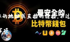 关于“tokenim空投币地址”的信息，我无法为您提