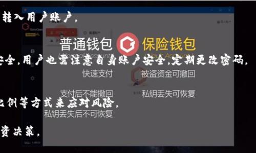 如何进行TokenIM抵押操作：全面指南/
TokenIM, 抵押, 加密货币, DeFi/GUANJIANCI

### 内容主体大纲

1. **什么是TokenIM？**
   - TokenIM的基本概念
   - TokenIM的历史与发展
   - 当前TokenIM的市场定位与作用

2. **加密货币抵押的基本概念**
   - 抵押的基本定义
   - 抵押与借贷的关系
   - 抵押在加密货币中的应用

3. **如何进行TokenIM抵押操作**
   - 第一步：创建和设置TokenIM账户
   - 第二步：选择抵押的Crypto资产
   - 第三步：进行抵押交易
   - 第四步：监控和管理抵押状态

4. **TokenIM抵押的风险与注意事项**
   - 市场风险与价格波动
   - 技术风险：平台漏洞与资金风险
   - 合规风险：法律与政策变化

5. **TokenIM的收益机制**
   - 如何计算抵押收益
   - 不同资产类型的收益比较
   - 提高收益的策略与建议

6. **与TokenIM抵押相关的常见问题**
   - 抵押最低要求是什么？
   - 如何计算抵押的回报率？
   - 是否可以提前解抵押？
   - 抵押过后如何获取收益？
   - TokenIM的安全性如何保障？
   - 在市场剧烈波动时，抵押策略该如何调整？

---

### 1. 什么是TokenIM？

#### TokenIM的基本概念
TokenIM是一种基于区块链技术的去中心化金融平台，旨在为用户提供安全、高效的加密货币管理和投资服务。它利用智能合约和加密技术，实现了资产的抵押、借贷和交易等功能，让用户可以在去中心化的环境中自由操作。

#### TokenIM的历史与发展
TokenIM自推出以来，经历了多轮更新和功能扩展。最初，TokenIM主要集中于基础的资产管理和交易功能，而随着DeFi（去中心化金融）的兴起，其逐渐增加了抵押、借贷等更复杂的金融工具，为用户提供多样化的金融服务。

#### 当前TokenIM的市场定位与作用
在当前的市场环境中，TokenIM定位于为用户提供优质的资产管理和金融服务，为投资者打开更广阔的收益机会。它吸引了大量用户，成为DeFi领域的重要一环。

### 2. 加密货币抵押的基本概念

#### 抵押的基本定义
抵押是指用户将其拥有的资产锁定在平台中，以此作为借贷、投资的保证。当用户未能按时偿还借款时，平台有权处理抵押的资产，以保障债权人的权益。

#### 抵押与借贷的关系
在加密货币领域，抵押与借贷关系紧密，很多平台要求用户在借款时提供一定比例的抵押物，以降低平台的风险。这种机制确保了贷款方安全，同时也为借款人提供了必要的资金流动性。

#### 抵押在加密货币中的应用
抵押在加密货币生态中有广泛的应用，如用户通过抵押获得流动性，参与流动性挖矿，甚至在一些平台上，用户通过抵押可以获得治理代币等。

### 3. 如何进行TokenIM抵押操作

#### 第一步：创建和设置TokenIM账户
首先，用户需要访问TokenIM官方网站或下载官方APP，根据指引进行账户的创建。注册时需要提供邮箱地址和设置安全密码，确保钱包的安全性。

#### 第二步：选择抵押的Crypto资产
注册完成后，用户可以在平台上查看可供抵押的资产列表。用户需对各种资产进行分析，选择适合自身投资风险的资产进行抵押。

#### 第三步：进行抵押交易
选择好要抵押的资产后，用户可以在平台上输入抵押数量并确认交易。系统将提示用户抵押金额、手续费等信息，用户需仔细阅读并确认无误后，完成抵押操作。

#### 第四步：监控和管理抵押状态
完成抵押后，用户可以在账户中查看抵押状态和收益情况。平台通常会提供实时的数据和分析工具，帮助用户了解其抵押资产的表现。

### 4. TokenIM抵押的风险与注意事项

#### 市场风险与价格波动
抵押的资产价格可能会受到市场波动的影响，投资者需关注市场动态，及时调整投资策略，防止因价格下跌而导致的强制平仓。

#### 技术风险：平台漏洞与资金风险
尽管TokenIM平台采取了多种安全措施来保护用户资产，但技术风险仍然存在。用户需关注平台的安全公告，并及时更新安全措施。

#### 合规风险：法律与政策变化
有关法规的变化可能会影响TokenIM的运营合规性，投资者需随时关注相关政策，避免因合规问题造成的损失。

### 5. TokenIM的收益机制

#### 如何计算抵押收益
用户通过抵押获得的收益通常与抵押资产的利率、锁定期及市场表现有关。用户需清楚了解这些因素，计算可能的收益情况。

#### 不同资产类型的收益比较
在TokenIM平台上，不同类型的资产抵押收益存在差异，用户可参考平台提供的收益数据，选择适合自己的资产进行抵押。

#### 提高收益的策略与建议
为了提高抵押收益，用户可通过选择高收益资产、多样化资产配置、定期评估和调整资产组合等方式来投资策略。

### 6. 与TokenIM抵押相关的常见问题

#### 抵押最低要求是什么？
在进行TokenIM抵押时，用户通常需满足一定的抵押最低限额，该限额可能因资产类别不同而有所变化，建议用户在平台上查阅最新的抵押规则。

#### 如何计算抵押的回报率？
抵押回报率的计算方法通常为：收益/抵押金额×100%。用户需定期跟踪收益情况，以便调整策略。

#### 是否可以提前解抵押？
TokenIM允许用户在满足一定条件下提前解抵押，但需注意可能需支付解抵押费用以及时间上的限制。

#### 抵押过后如何获取收益？
用户在抵押资产后，可在平台上申请结算收益，平台通常会按照设定的发放周期将收益转入用户账户。

#### TokenIM的安全性如何保障？
TokenIM采用多重安全措施，如智能合约审计、用户资产冷存储等，以保障用户资金的安全。用户也需注意自身账户安全，定期更改密码。

#### 在市场剧烈波动时，抵押策略该如何调整？
在市场发生剧烈波动时，用户应及时评估凶险，可能需要调整抵押资产组合、降低抵押比例等方式来应对风险。

通过以上详尽的内容，用户可以深入了解TokenIM抵押的各个方面，从而作出明智的投资决策。