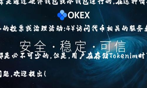 在讨论Tokenim是否需要联网之前，我们来简单了解一下Tokenim是什么。Tokenim是一种数字代币，用于特定平台或应用程序中，可能涉及交易、持有或其他功能。很多时候，数字代币或加密货币的使用会与网络连接紧密相关。

Tokenim的基本概念
Tokenim是一种在区块链技术上构建的数字资产，通常用于特定的生态系统中。它可能代表一些实物资产、权益或其他形式的价值。在Tokenim的使用中，用户可以通过区块链进行交易、持有或使用这些代币。

Tokenim是否需要联网？
大多数情况下，使用Tokenim在网络上进行交易是必需的。这是因为Tokenim的交易通常需要通过区块链进行验证，而区块链是一个去中心化的网络，通常由许多节点组成，并且需要连接到互联网进行交易和验证。

联网的必要性
要进行Tokenim相关的交易或操作，用户通常需要一个数字钱包（Wallet），这个钱包需要与区块链网络相连。仅仅在本地设备上持有Tokenim是不能进行交易或其他操作的，除非网络连接可用。

离线存储与在线交易的区别
尽管Tokenim需要在线完成交易，但用户可以选择将其代币离线存储，以增加安全性。这种离线存储通常是通过硬件钱包或冷钱包进行的。在这种情况下，用户不会频繁连接到互联网，但要进行任何交易时则必须联网。

哪些情况需要联网？
用户在以下情况下需要联网：1）进行交易，如发送夹子、买入或卖出代币；2）查询余额；3）参与基于网络的投票或治理活动；4）访问代币相关的服务和功能。例如，许多去中心化应用（DApps）运行在区块链上，用户需要联网才能使用。

总结：Tokenim与网络连接的关系
总的来说，Tokenim的使用几乎总是需要联网。无论是进行交易、确认余额，还是访问服务，互联网连接都是必不可少的。但是，用户在存储Tokenim时可以选择离线方式，以保护资产安全。在进行任何交易活动前，确保持有稳定的网络连接是非常重要的。

希望以上信息能解答您的疑问，并帮助您更好地理解Tokenim与联网之间的关系。如果还有进一步的问题，欢迎提出！