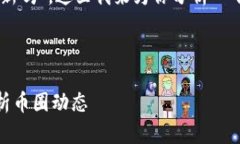 根据你的问题，“tokenim需要更新吗”，这里我来