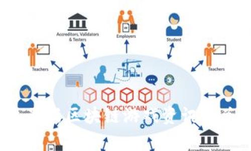 2023年最新区块链游戏资讯汇总与分析