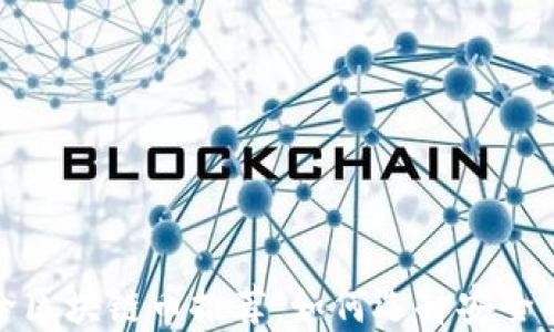 2023年安全区块链币推荐:如何选择安全的加密货币?