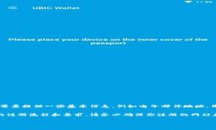 Tokenim是一个数字资产交易平台，通常会要求用户