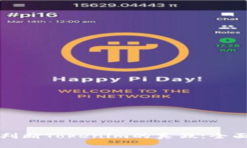 如何判断Tokenim的真假：全面指南