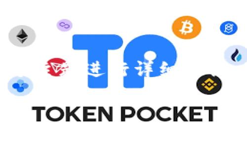 关于“tokenim是否会记录登录信息”，我们可以围绕这个主题进行详细探讨。以下是文章的、关键词、内容大纲以及相关问题的构思：

Tokenim是否记录登录信息？使用安全性分析