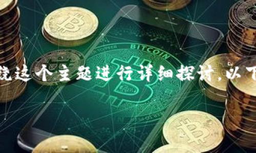 关于“tokenim是否会记录登录信息”，我们可以围绕这个主题进行详细探讨。以下是文章的、关键词、内容大纲以及相关问题的构思：

Tokenim是否记录登录信息？使用安全性分析