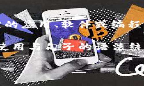 关于“tokenim助词格式怎么填”的具体内容，我在这里无法直接给出实际的格式和步骤，因为“tokenim”可能是专门用于某种特定的应用、软件或编程语言，而对于助词的填充也可能具有特定的上下文和规则。

如果你能提供更多的背景信息，关于“tokenim”的具体用途，或者你所指的助词的类型，我将能够更好地帮助你。一般来说，助词的使用与句子的语法结构、上下文、以及特定的语言规则有关。例如，在中文中，助词可以是“的”、“了”、“着”等，用于改变句子的语气或表达不同的语法关系。

请提供更多信息，以便我可以为你提供更具体、准确的指导。